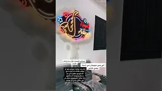 عيشنها دوم ابساطه مش كيف الناس الرطاطه الترند الجديد رجب استريو مهرجانات بدويه 2023 