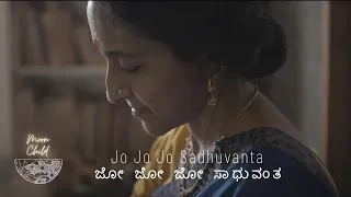 bombay jayashri jo jo sadhuvantha official video moon child
