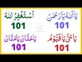Astaghfirullah, Ya Hayyu Ya Qayyum,Ya Hannan Ya Mannan 101 Time | Islamic Azkar