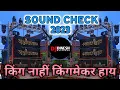 Download Lagu 💥👑 किंग नाय किंगमेकर हाय King Nay Kingmaker Hay #soundcheck #soundtrack #dj #djdineshofficial