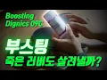 Download Lagu 부스팅은 죽은 탁구 러버도 살려낼까? Will Boosting put back the performance of dead rubber? (Dignics09C+FLM booster)