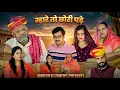 Lagu म्हारे तो छोरी पढ़े // rajasthani haryanvi comedy // mukesh ki comedy 