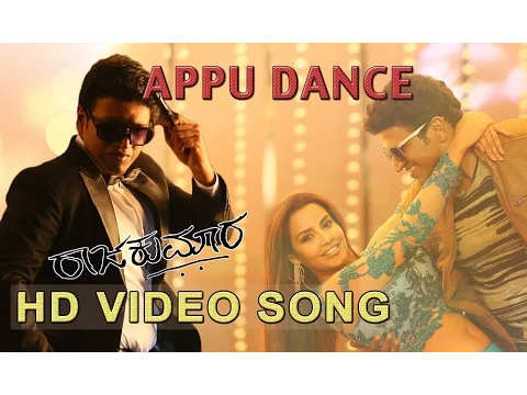Download MP3 APPU DANCE FULL SONG VIDEO| RAAJAKUMARA | PUNEETH RAJKUMAR | V HARIKRISHNA | SANTOSH | HOMBALE FILMS