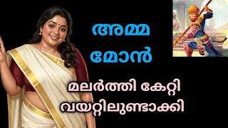 just as i wished kambi record kambi talk kambi audio kambi kadha
