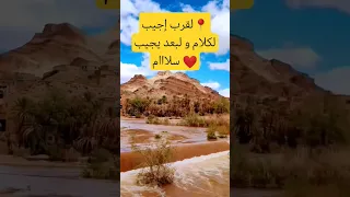 أمثال فيلالية Errachidia Ksr Sok 