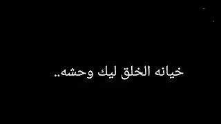 حالات واتس       حالات واتس  حمو الطيخا يا قلبي كفايه تتوجع      دندنها