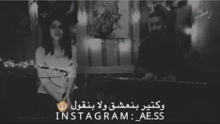 كتير بنعشق ولا بنطول 