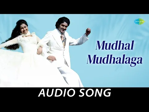 Muthal Muthalaga - YouTube