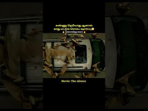 கண்ணு தெரியாது ஆனா காது sharp இந்த Creature களுக்கு#shorts #short