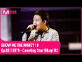 Download Lagu [VIETSUB] BE'O (비오) - Counting Star  | Show Me The Money 10/Ep.02 @Vòng loại 2 Full ver. | 211008