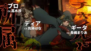 YouTube影片, 內容是Gachiakuta 的 角色宣傳影片(清道夫篇)