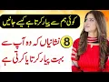 Download Lagu Koi humse pyar karta hai kaise jane - Sache pyar ki 8 nishaniyan - urdu amazing tips