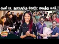 Download Lagu கூலி பட நடிகருக்கு கோர்ட் வைத்த செக் ..! | Madharasi | Lokah | Coolie | Sivakarthikeyan