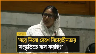 বেনজীরকে ফেরত আনার বিষয়ে স্বরাষ্ট্রমন্ত্রীকে যা বললেন তাসমিয়া প্রধান | Benazir Ahmed | SamakalNews