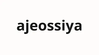 How to pronounce ajeossiya Uncle in Korean