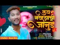 Lagu Lay Nakhryachi Tu Janude | लय नखऱ्याची तू जानुडे | Hrutik Gangavne | Prasad Satav | SK Brothers