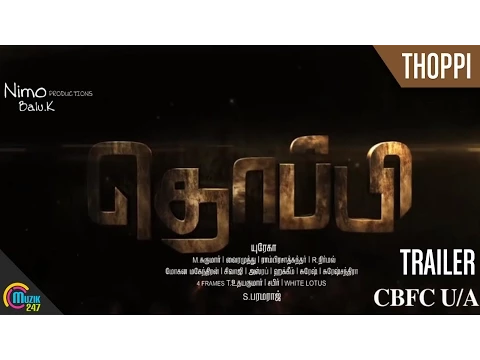 Thoppi Trailer | Murali Ram| Raksha Raj| GM Kumar| Arul Das