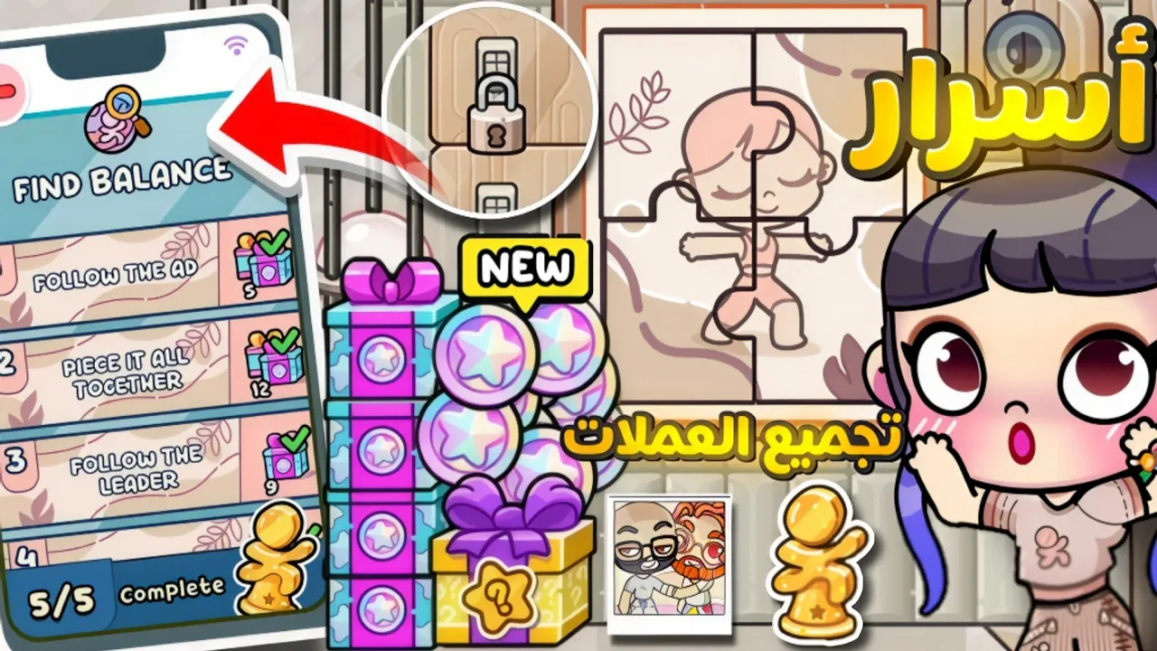 جميع أسرار التحديث الجديد🤫تجميع العملات المجا.نية🔥أفاتار ورلد | Avatar world