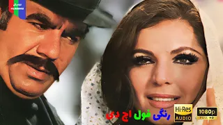 فیلم قدیمی رقاصه شهر ۱۳۴۹ رنگی فول اچ دی 