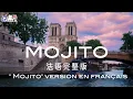 Download Lagu 超有Feel的法語完整版周杰倫|Jay Chou《 Mojito》 ，激情拉丁碰撞法語法語香頌|(FULL French Cover w/ rap) Mojito