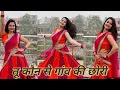 Download Lagu तेरे कारे कारे नैन मु प जादू कर| गए  तू कौन से_गांव की छोरी हम तो प मर गए Haryana song by#video