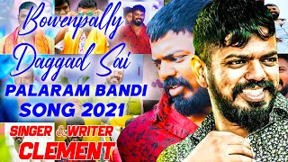 mastu mastu dosthula bandi bowenpally daggad sai palaram bandi song writer u0026 singer clement