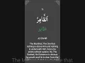 Download Lagu AZ-ZAHIR The Name of ALLAH SWT! #nameofallah #islamicstatus #muslim #islam #shortsfeed #allah #jumma