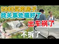 Download Lagu 花五千元买的房子终于不用拆了，买房大哥最近不是出车祸就是房子要被拆，终于漏出笑容了