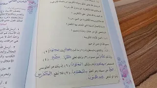 حل مناقشة ص 26 سورة القلم اسلامية للصف الخامس الابتدائي  حل مناقشة ص 26 سورة القلم اسلامية للصف الخامس الابتدائي