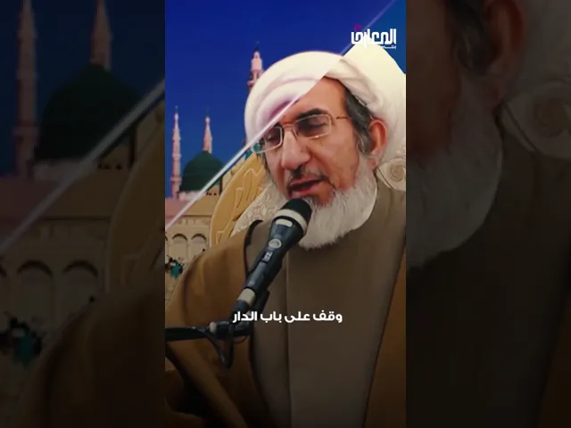 ⁣🎥 كيف فعل النبي (ص) مع الجارية التي أضاعت دراهمها؟⏱ مدة المقطع ( ٠٢:٠٥ دقيقة )🔸#الشيخ_حبيب_الكاظمي 