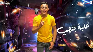 حالات واتس مهرجانات 2020 حلقولو أنا لما بحب بحب البت الجدعة مهرجانات 2020  حالات واتس مهرجانات 2020 حلقولو أنا لما بحب بحب البت الجدعة مهرجانات 2020