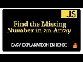 Find the Missing Number in an Array Easy DSA Problem for Beginners