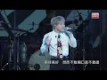 第47屆十大中文金曲頒獎音樂會(精華片段)：林暐竣《情尋磨鉸叉燒包》