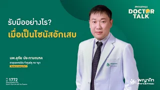 สาเหตุหลักที่ทำให้เกิดไซนัสอักเสบมีอะไรบ้าง