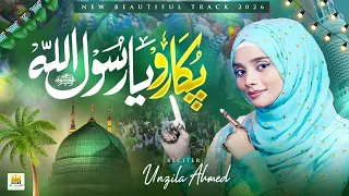 Pukaro Ya Rasoolallah ﷺ |Unzila Ahmed | Rabi Ul Awal Special 2026 | New Naat Sharif |Aljilani Studio