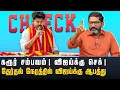 Download Lagu விஜய்யை முடக்க விசாரணை ஆணையத்தில் தில்லுமுல்லு செய்த திமுக | Savukku Shankar
