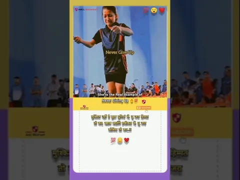 मुश्किल नहीं है कुछ दुनियां में तू जरा हिम्मत तो कर ख्वाब बदलेंगे हकीकत में तू जरा कोशिश तो कर!