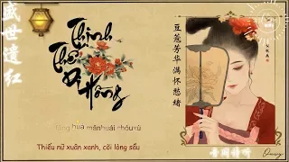 Download [Vietsub Hệ Liệt] Thịnh Thế Di Hồng - Âm Khuyết Thi Thính| 盛世遗红 - 音阙诗听 MP3