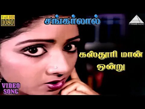 Kasthuri Maan Ondru - YouTube