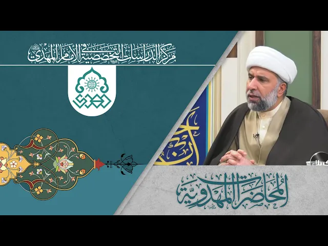 ⁣التفسير الخاطئ للكوارث الطبيعية وربطها بعلامات الظهور   - الشيخ عمار البغدادي