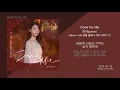 펀치 (punch) - Done For Me (호텔 델루나 OST PART.12) / 가사