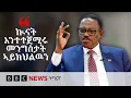 BBC NEWS