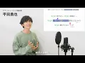 【ボイストレーナーと生徒が歌う】familie / Mrs. GREEN APPLE【歌い方解説付き by シアーミュージック】