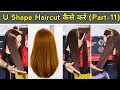 Download Lagu U Shape Haircut कैसे करें / How to U haircut tutorial for beginners in Hindi