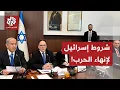 Download Lagu رئاسة الوزراء الإسرائيلية تعلن عن امكانية إنهاء الحرب على غزة فورا في هذه الحالة..