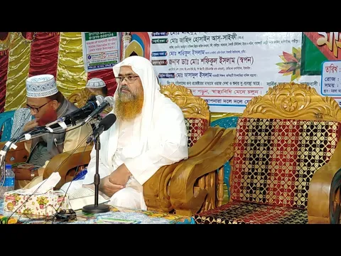 🔴LIVE সরাসরি সম্প্রচার...
ইসলামী আলোচনা
বিষয