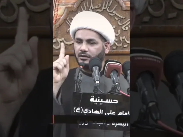 ⁣المثل العليا للحسين ع #الشيخ_رائد_الساعدي