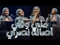 Download Lagu أغنية مني وفي - أصالة نصري - لأول مرة على مسرح كوكاكولا أرينا دبي - 2022