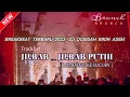 Download Lagu DJ JILBAB PUTIH 2023 | QASIDAH BIKIN ADEM