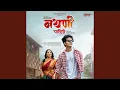 Download Lagu Nathani Pahije